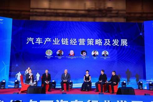 新時代拐點下汽車行業(yè)發(fā)展高峰論壇正式啟幕