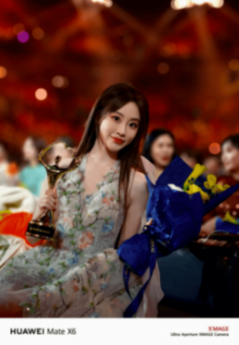 華為Mate X6微博之夜展現非凡影像,追星新神器強得飛起!