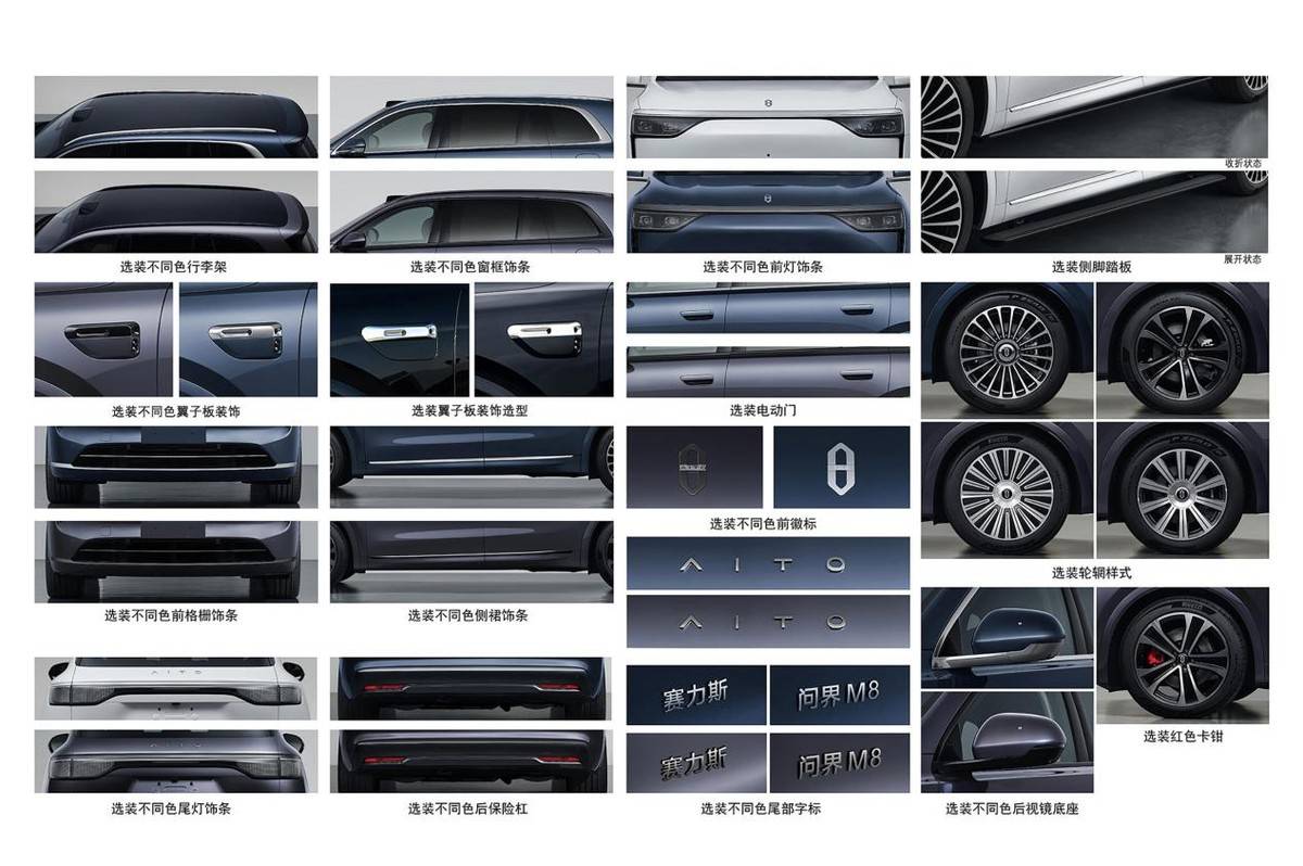 問界M8來了,增程+雙電機,純電240km,銷量能超問界M9?