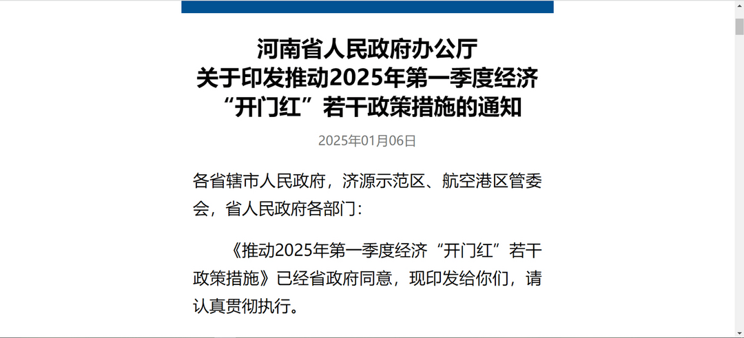 河南：將對(duì)氫能貨車免收通行費(fèi)