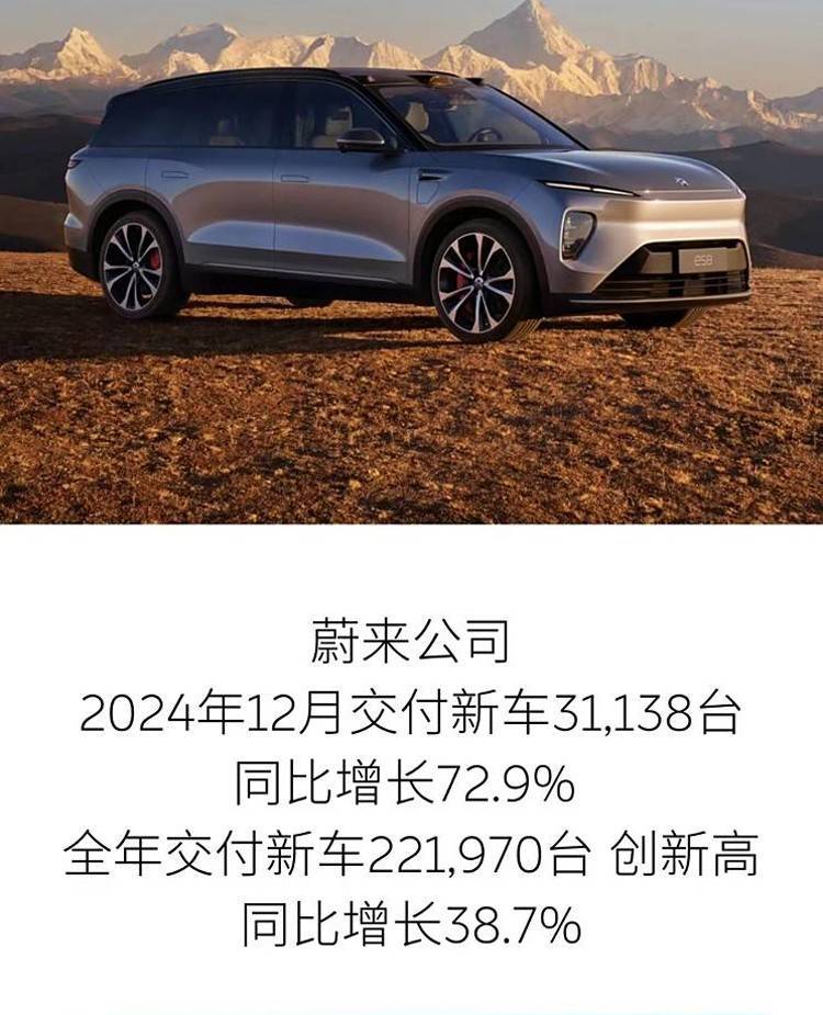 新勢力2024年KPI考核,到底誰完成了目標(biāo)!