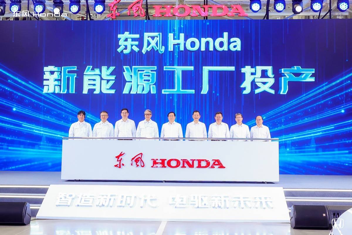 不負(fù)當(dāng)下不懼未來,東風(fēng)Honda 2024年“韌性”向前