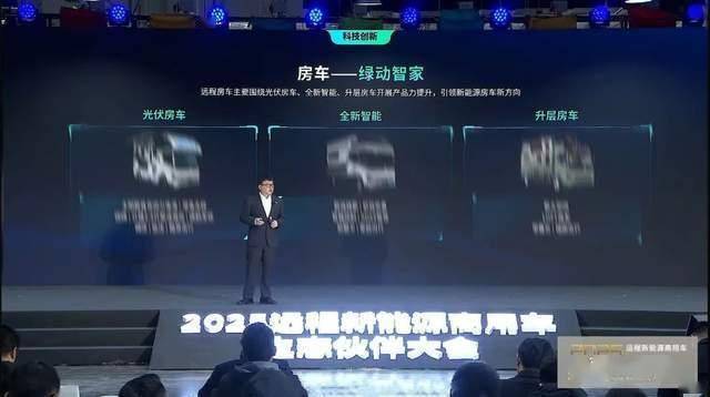 吉利遠程新能源光伏房車首次亮相,開啟“綠動智家”時代