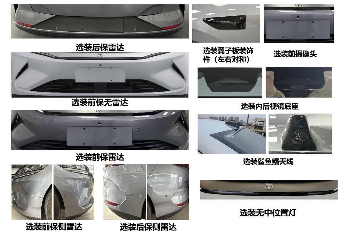 秦L EV申報信息曝光,劍指15萬級中型轎車市場,這實力又穩了