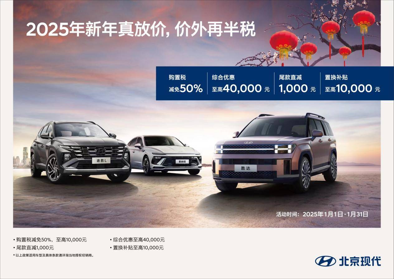 這臺(tái)韓系車比日系車的空間還從容?全新途勝L用實(shí)力打破偏見 微信圖片_20250113161218