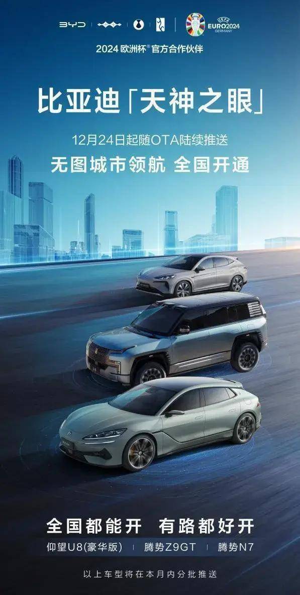 真正的全國都能開,比亞迪穩(wěn)居高階智駕第一梯隊