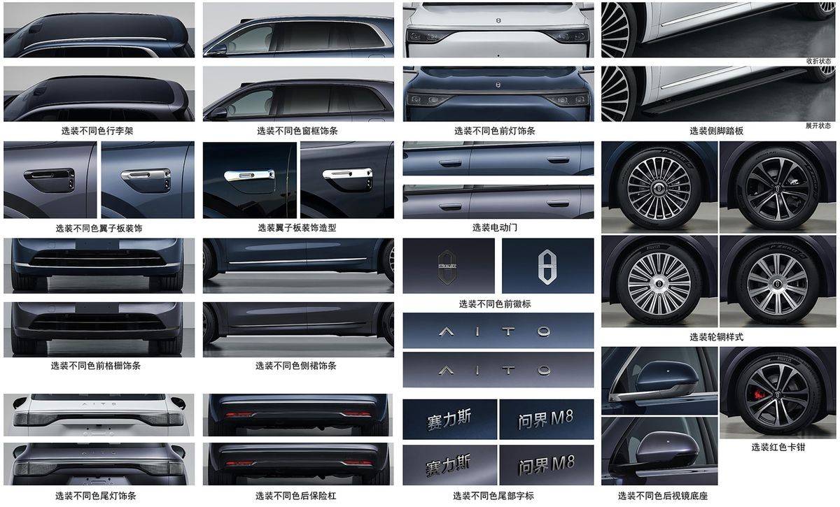 華為系4款新車:問界M8預定爆款,尊界S800氣場十足