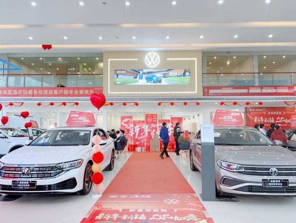 強勢開局 快速下沉 一汽-大眾大眾品牌渠道建設迎來開門紅
