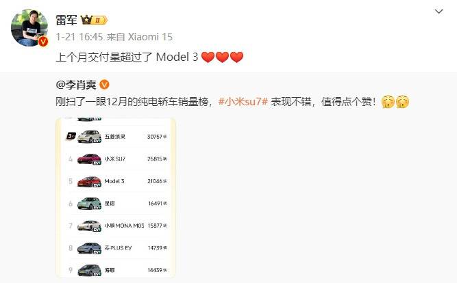 交付量超特斯拉Model 3,小米YU7能延續優勢嗎?