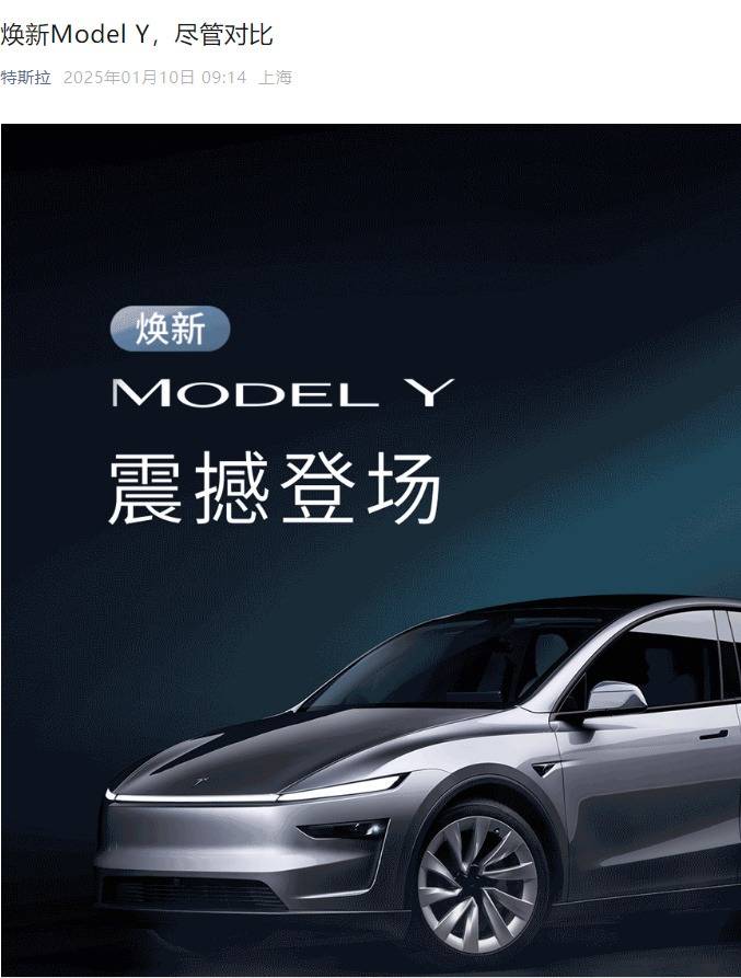 交付量超特斯拉Model 3,小米YU7能延續優勢嗎?