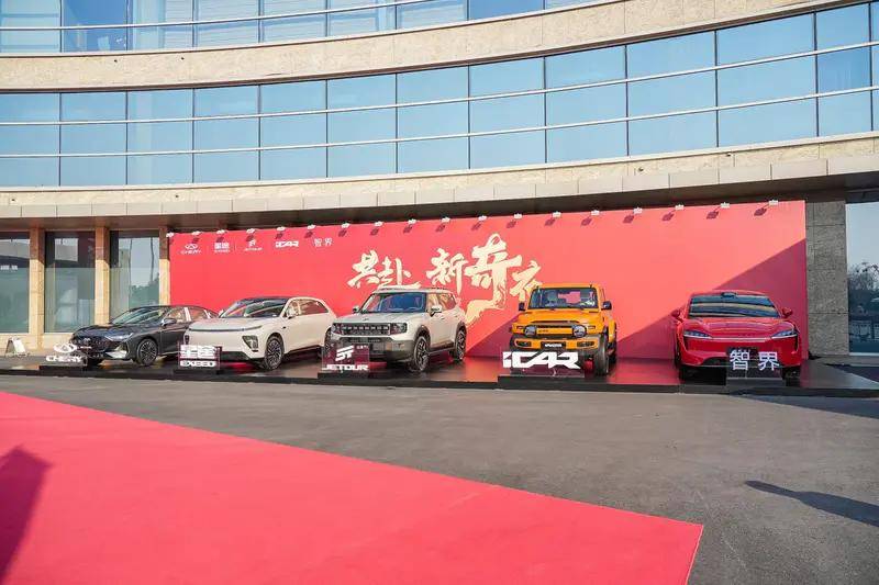 從“小草房”到世界500強(qiáng),2024奇瑞創(chuàng)四大歷史突破!