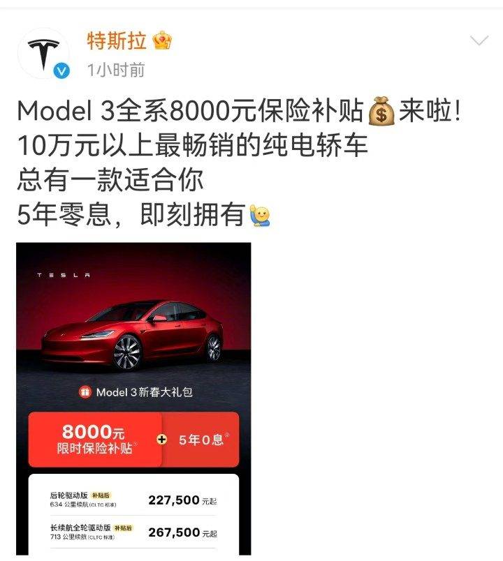 特斯拉、小鵬率先出招 “5 年 0 利息”,2025 車市金融大戰(zhàn)正式開場(chǎng)?