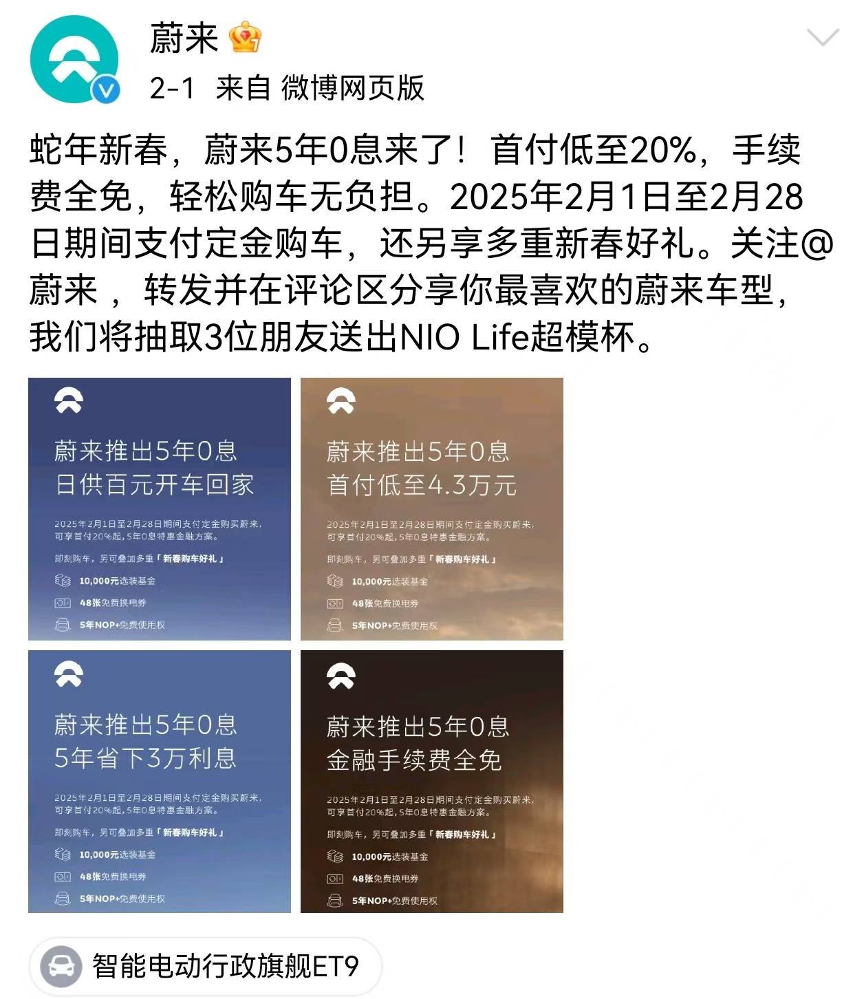 特斯拉、小鵬率先出招 “5 年 0 利息”,2025 車市金融大戰(zhàn)正式開場(chǎng)?
