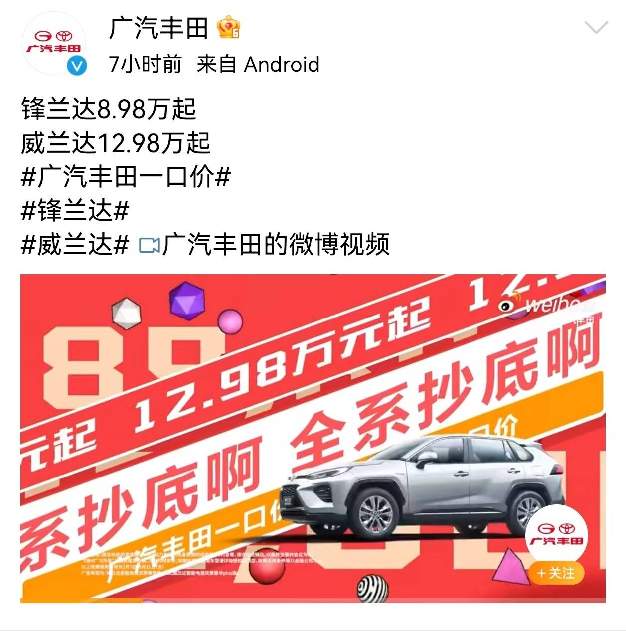 特斯拉、小鵬率先出招 “5 年 0 利息”,2025 車市金融大戰(zhàn)正式開場(chǎng)?