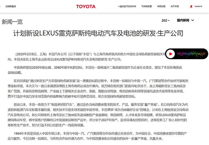 雷克薩斯想成為下一個特斯拉?