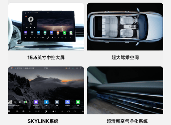 創維汽車:以科技賦能,重新定義出行體驗