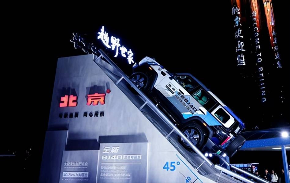 BJ40也來“電”了!滿油滿電續(xù)航1200km,還輕松征服100%坡度