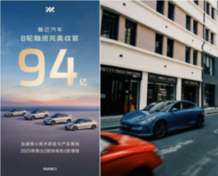 蛇年新能源車市要變天了!限時限量18.99萬元起,智己給車市上強度