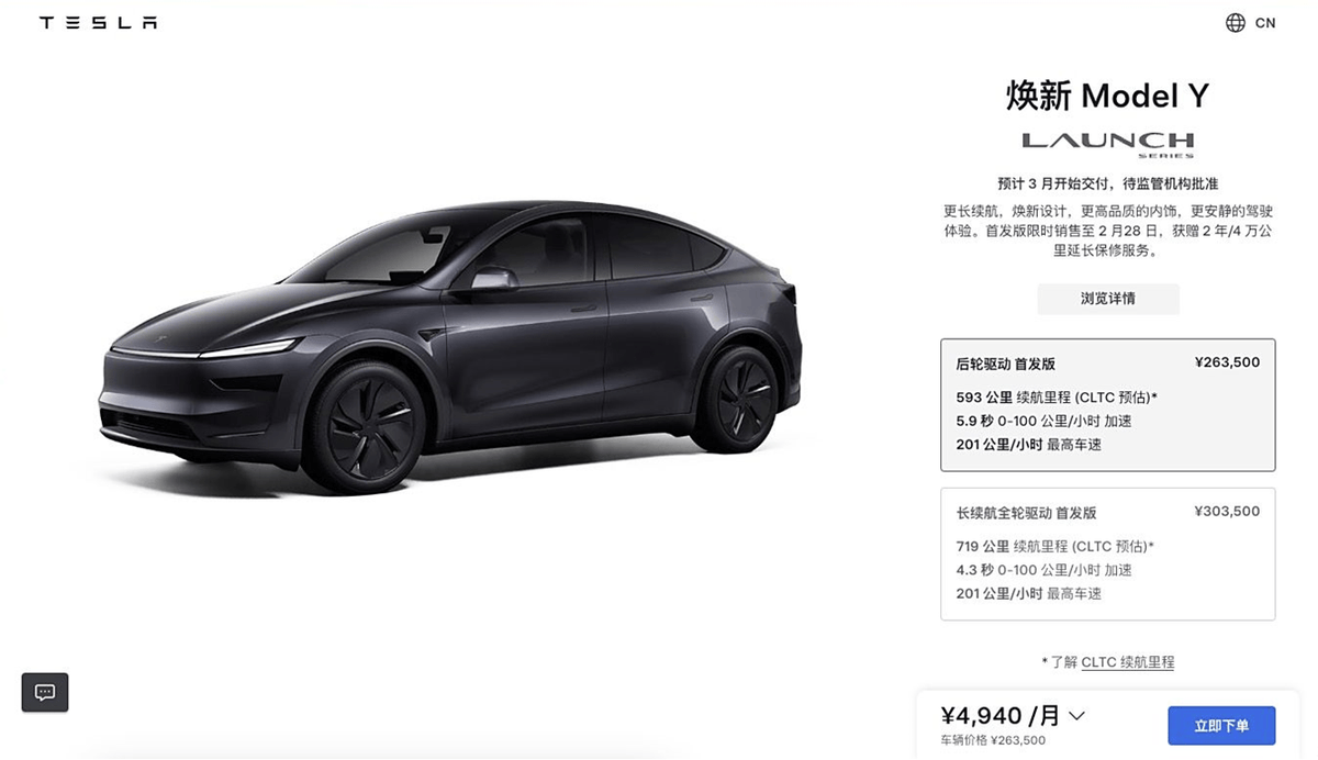 特斯拉Model Y或推出7座版車型 有望今年年底上市