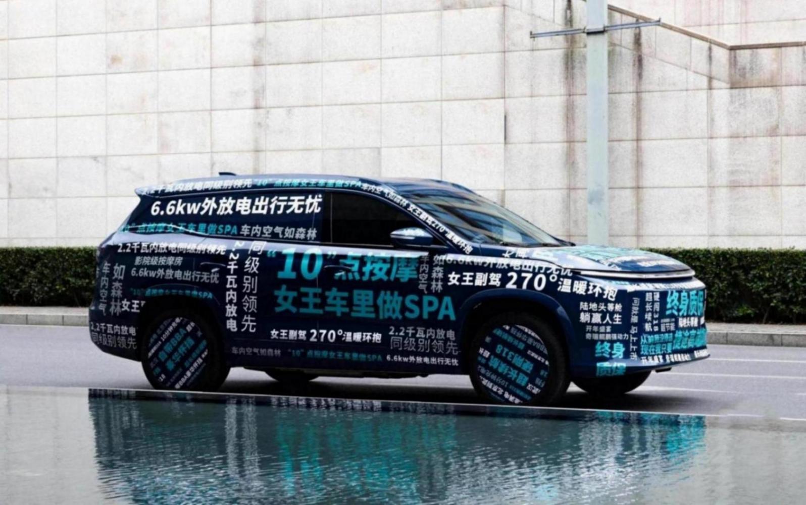 另一個L9來了! 新款捷途山海L9官方諜照曝光