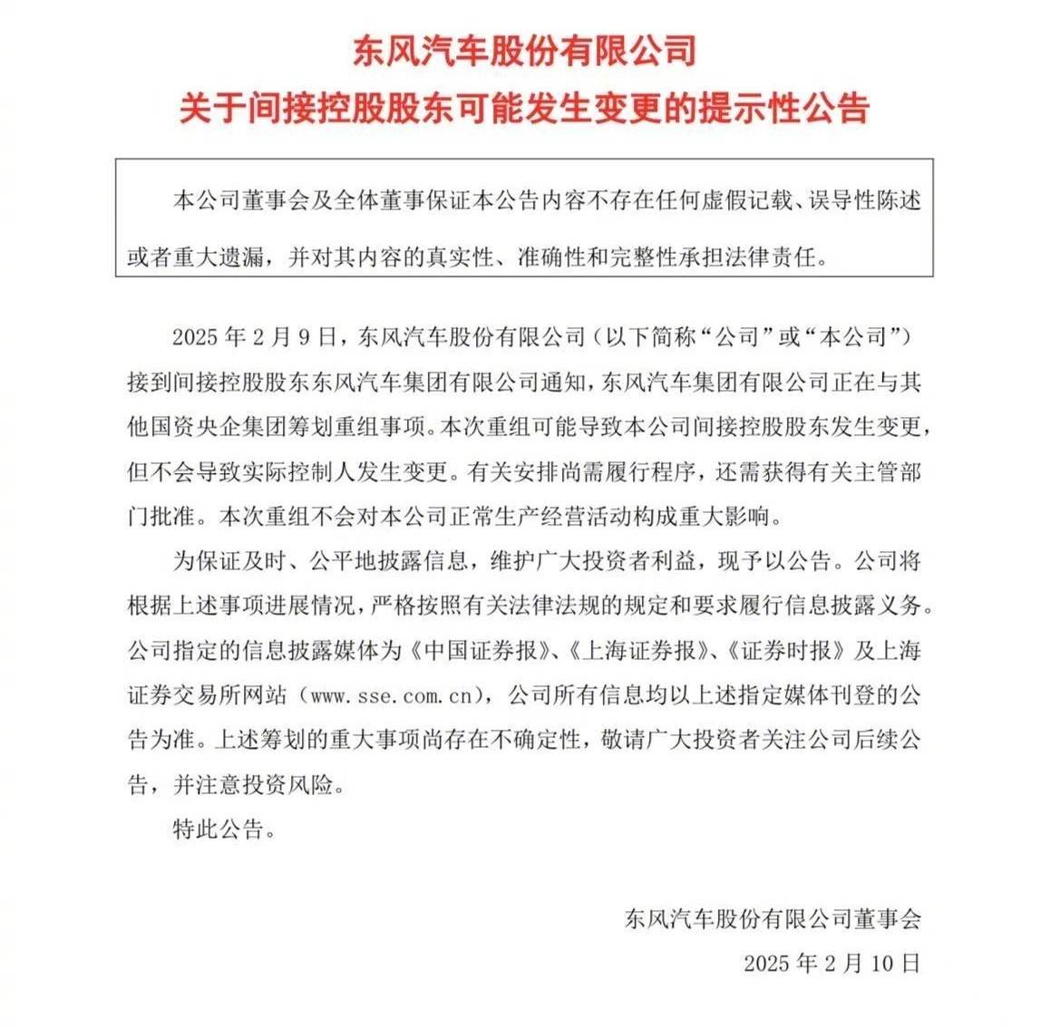 本田收購日產(chǎn)失敗 東風或?qū)⑴c長安合并重組 網(wǎng)友吵翻了