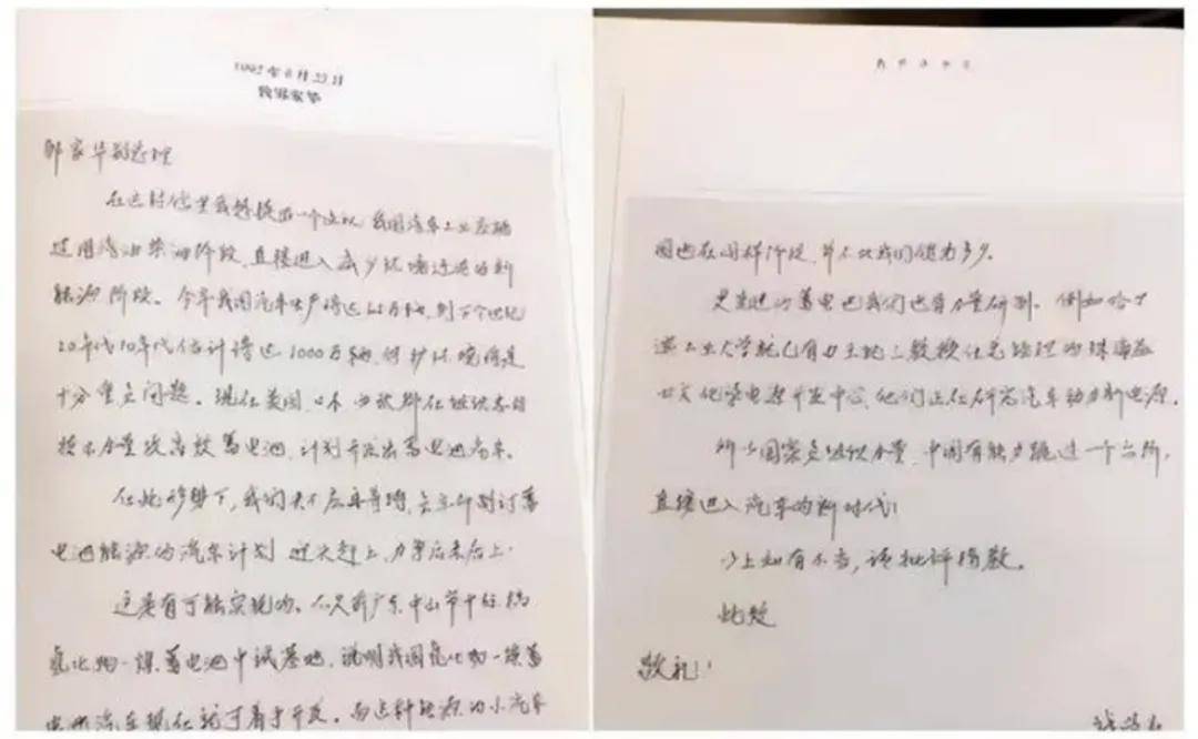 鄒家華和中國汽車工業(yè)二三事