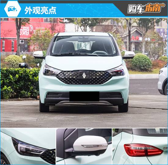 推薦豪華型 2025款易至EV3 Plus購車指南