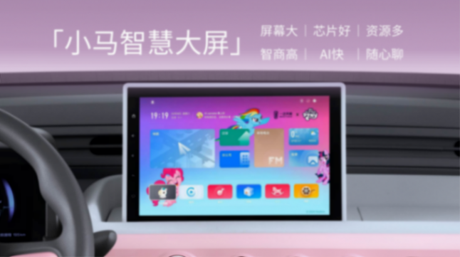 同級(jí)唯一DeepSeek加持 ——奔騰小馬2款新車型智趣上市