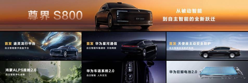 爭議VS硬實力——尊界S800百萬級技術揭秘