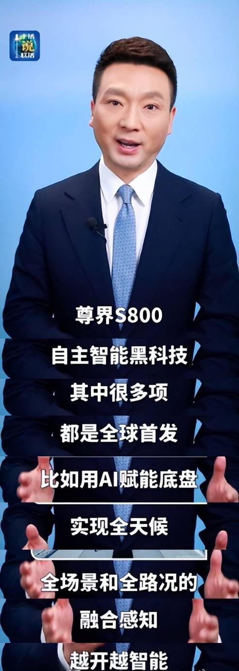 爭議VS硬實力——尊界S800百萬級技術揭秘