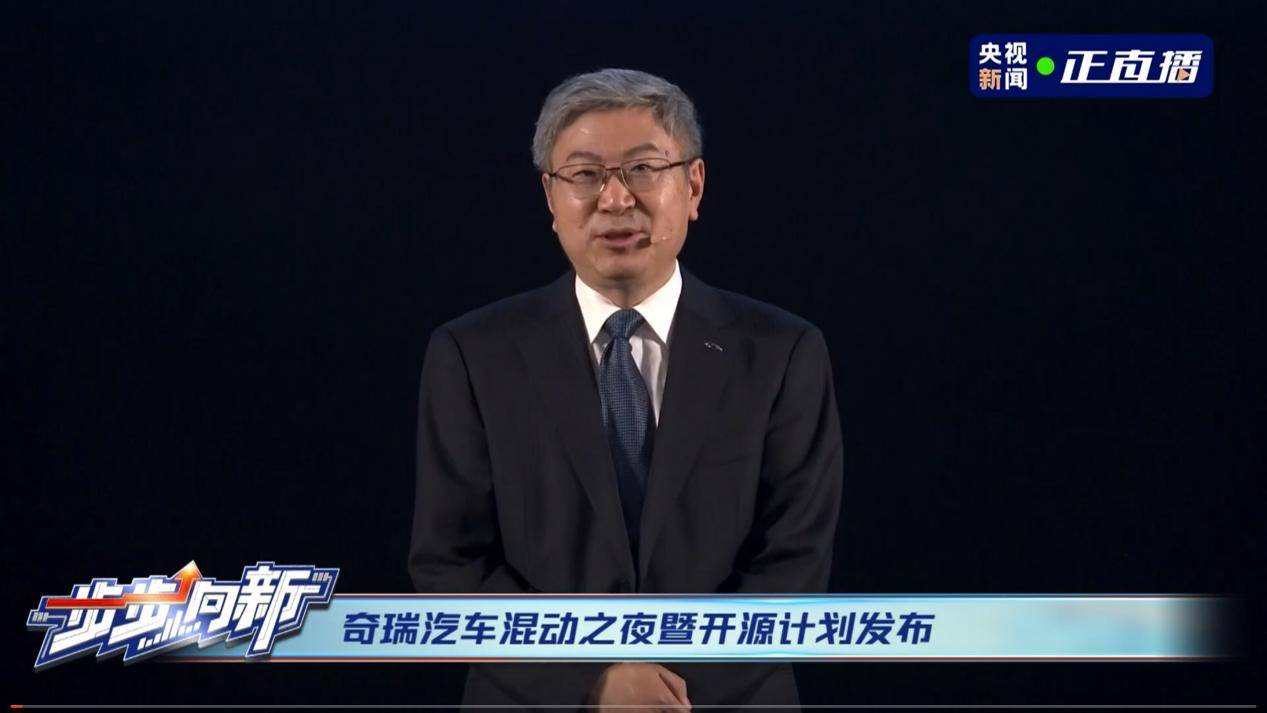 奇瑞混動之夜:控鏈條、定標(biāo)準(zhǔn)、創(chuàng)生態(tài),多款產(chǎn)品上市