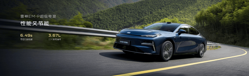 吉利銀河星耀8預(yù)售13.98萬(wàn)起,標(biāo)配高階智駕!