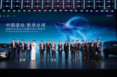 中國混動 智領全球丨2025奇瑞汽車混動之夜暨開源計劃發布盛大開幕 中國混動 智領全球丨2025奇瑞汽車混動之夜暨開源計劃發布盛大開幕