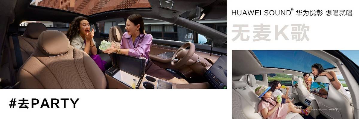 增程核心選手解碼,智界R7增程大電池版售價29.98萬起狙擊理想L6