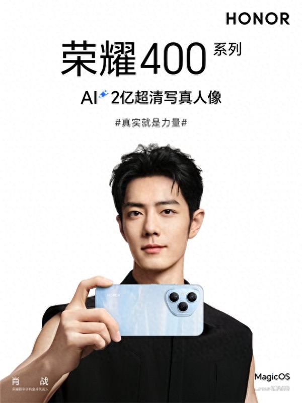 榮耀官宣肖戰為其全球代言人