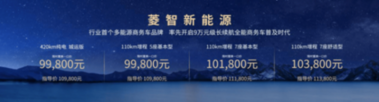 9.98萬起!可油可電可氣!真正的創(chuàng)業(yè)神器?