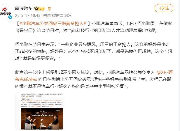 學理想問界造爆款,不如學它們造強標簽