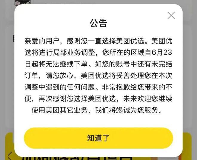 最新 | 知名電商板塊停用!很多天津人常用!