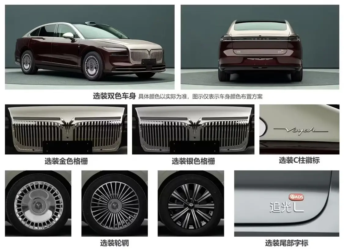 嵐圖追光L旗艦轎車完成申報(bào)：插混動(dòng)力、軸距超3米、可選雙色車身