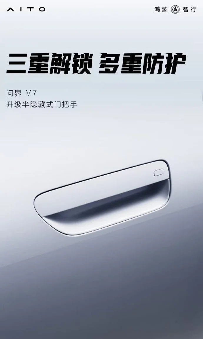 鴻蒙智行全新問界M7增程/純電動力同步上新、可選有無激光雷達版本 鴻蒙智行全新問界M7增程/純電動力同步上新、可選有無激光雷達版本