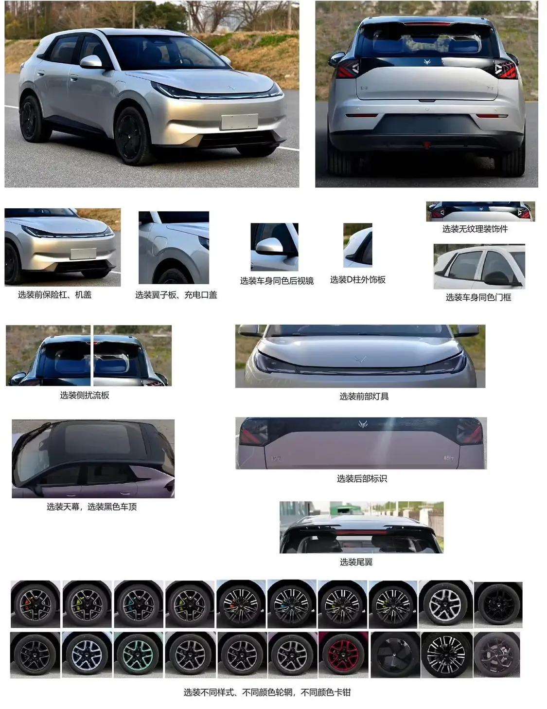 北汽極狐T1通過申報，8月下旬開啟預售，可選裝全景前視攝像頭