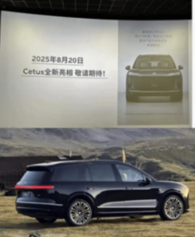 全新蔚來ES8 實車曝光,8月20日預售