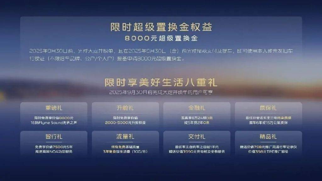 27分鐘訂單破萬:吉利銀河A7如何重構(gòu)10萬級(jí)家轎體系