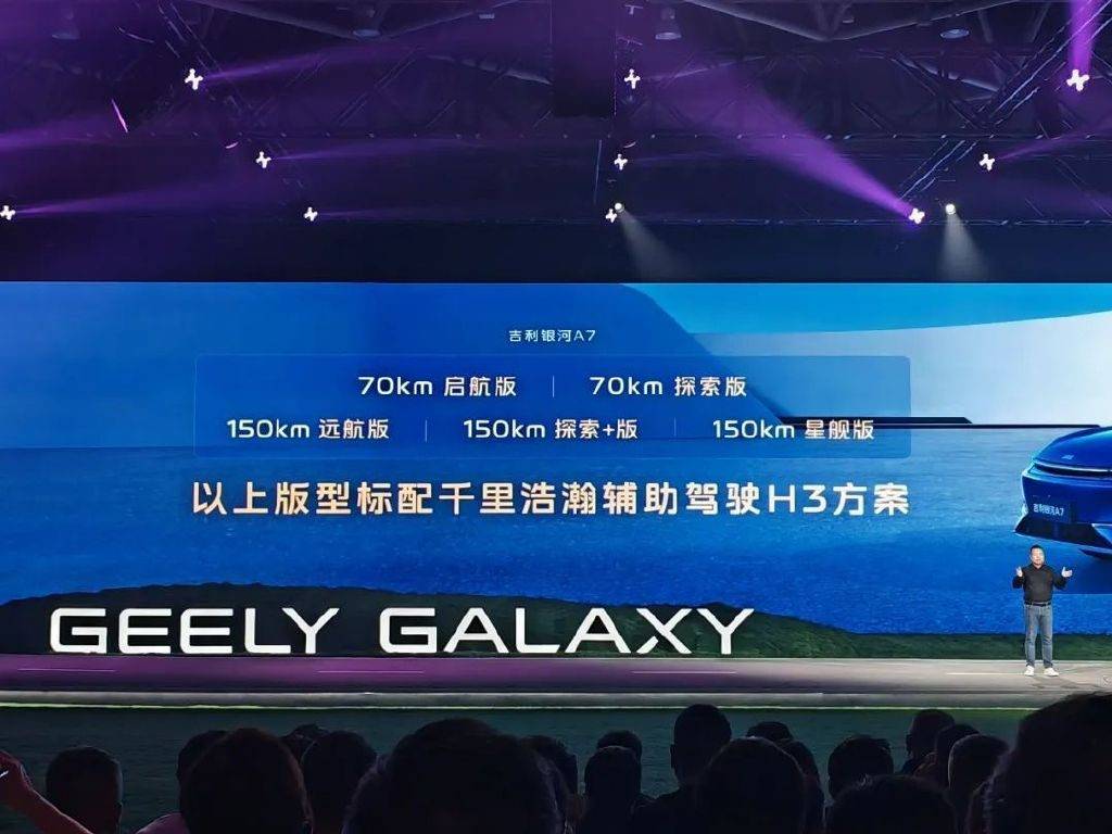 27分鐘訂單破萬:吉利銀河A7如何重構(gòu)10萬級(jí)家轎體系