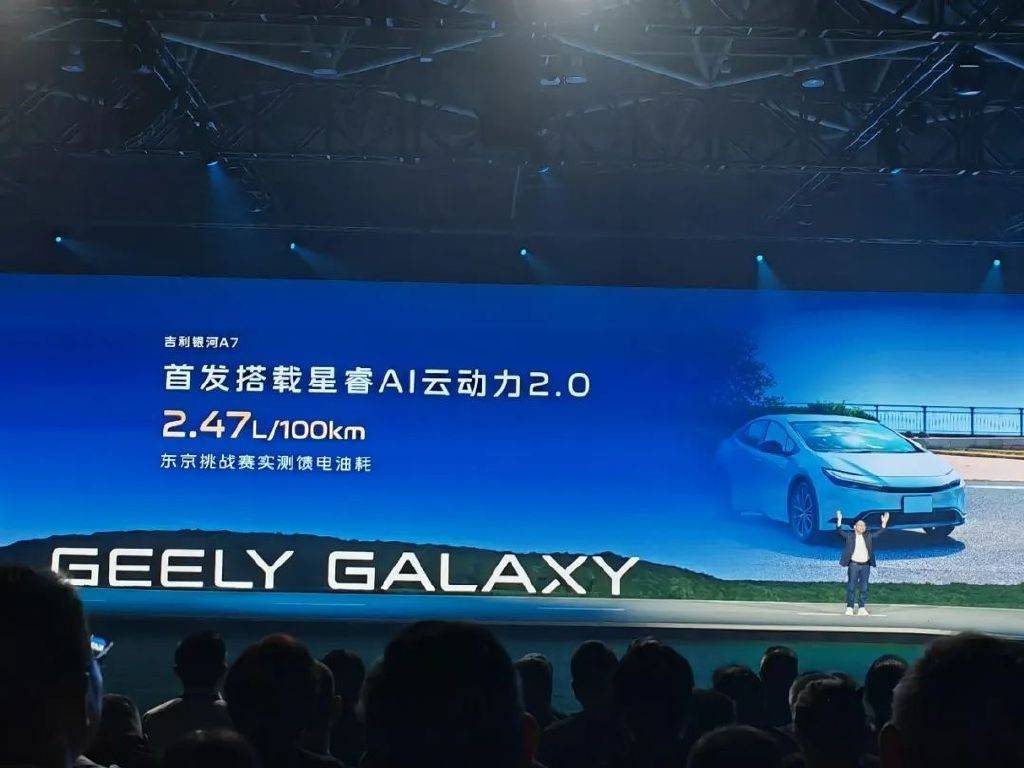 27分鐘訂單破萬:吉利銀河A7如何重構(gòu)10萬級(jí)家轎體系