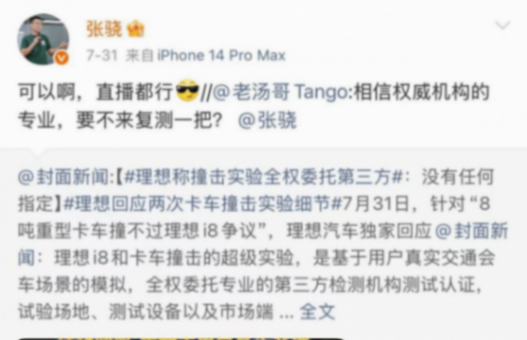 理想i8對撞卡車為何引發(fā)巨大爭議?國標和監(jiān)管缺失才是元兇