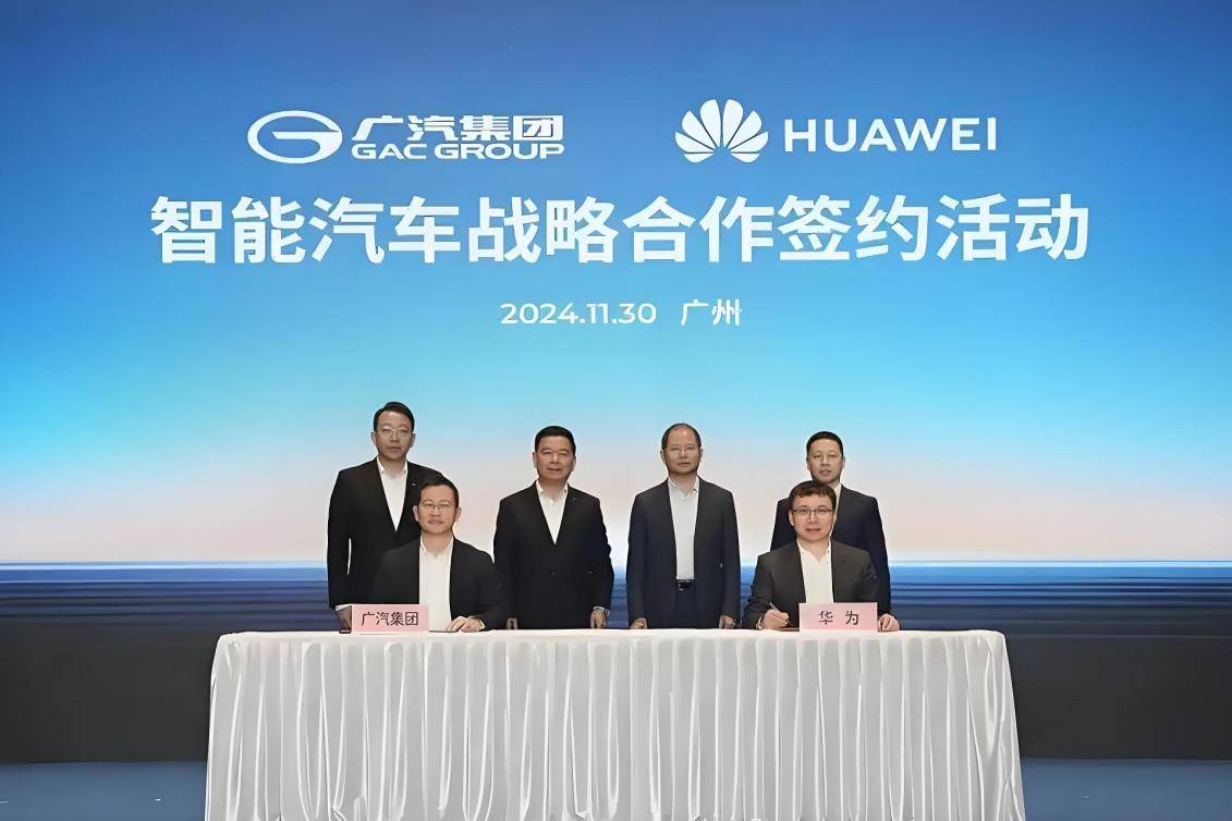 埃安入股華望:一次為未來押注的轉(zhuǎn)身