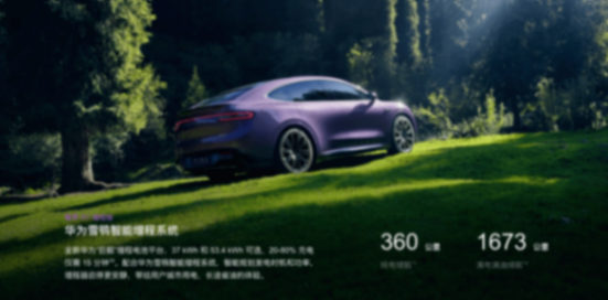 問界M8“轎跑版”下線,預售價與M7相當