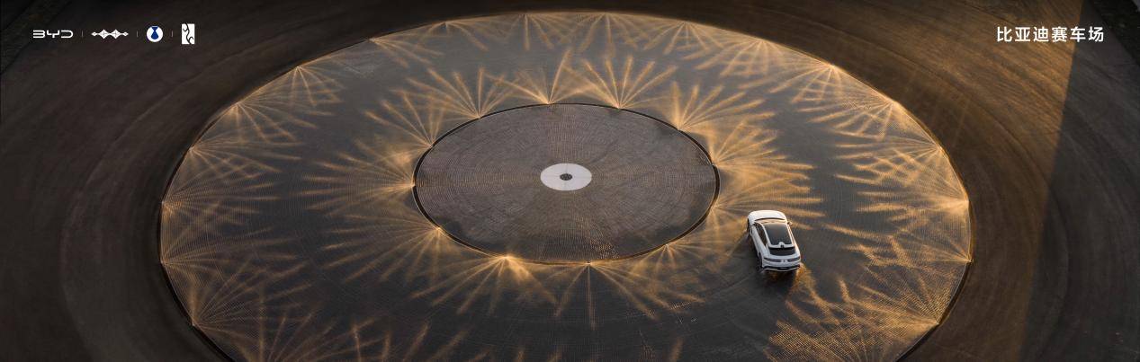 全民智駕后,比亞迪打造特色地形全民賽道