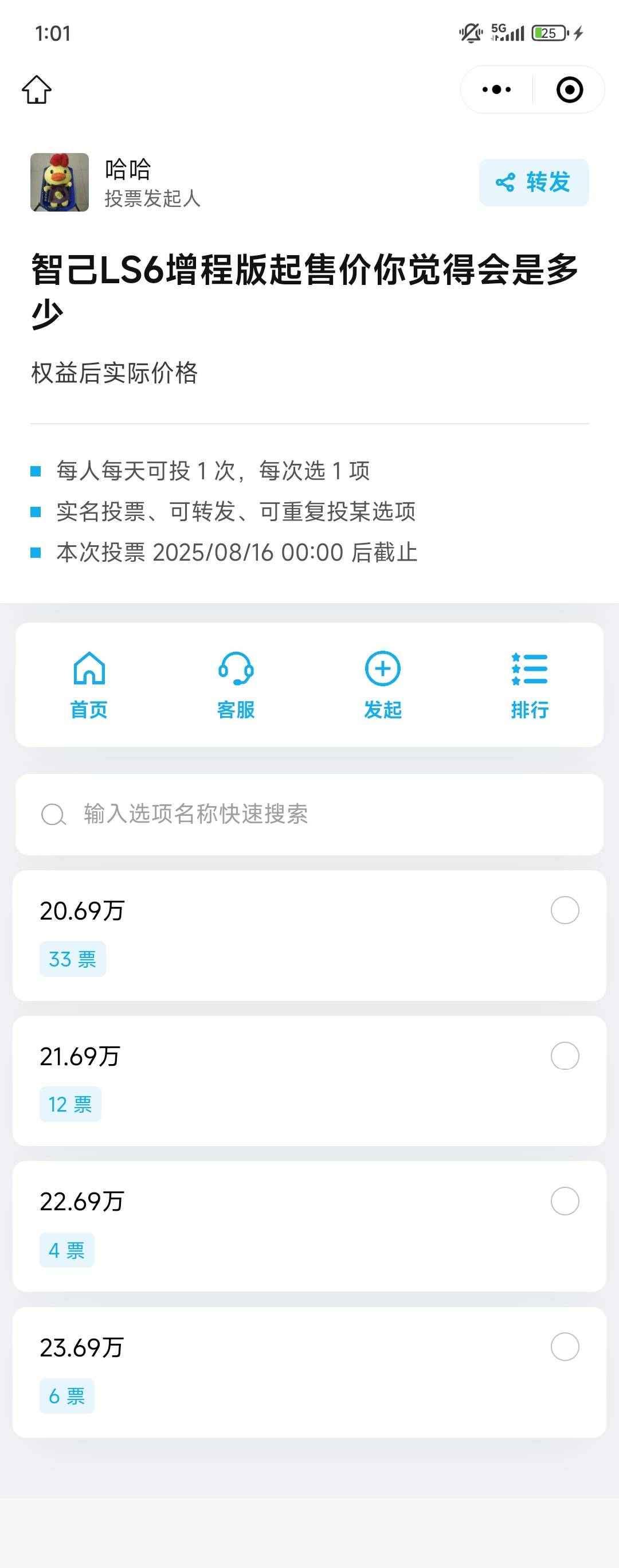 增程版五座SUV智己LS6即將開啟預(yù)售,看看車主們都在聊啥